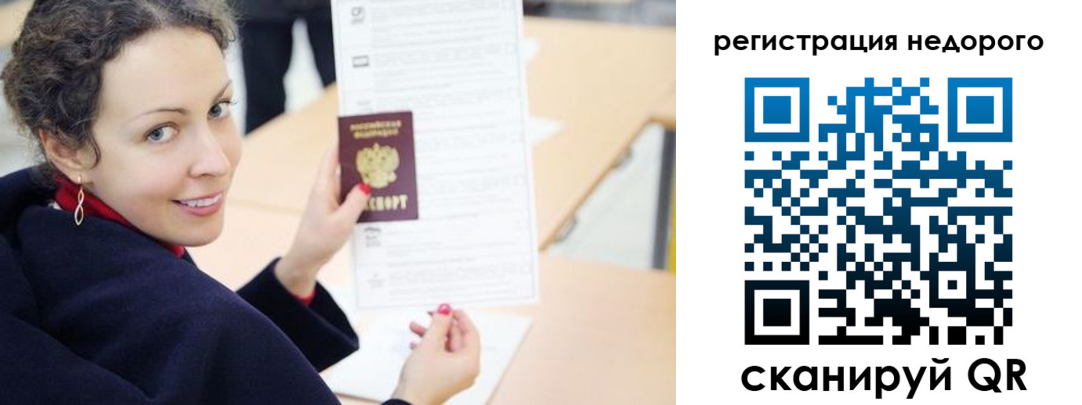 временная регистрация в квартире в Ипатово